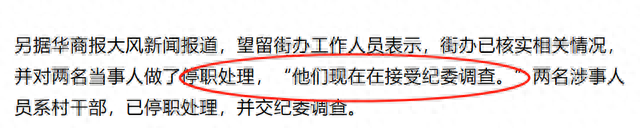 村干部事件后续：两人暧昧十几年，儿媳闹离婚，当事椅子历经沧桑