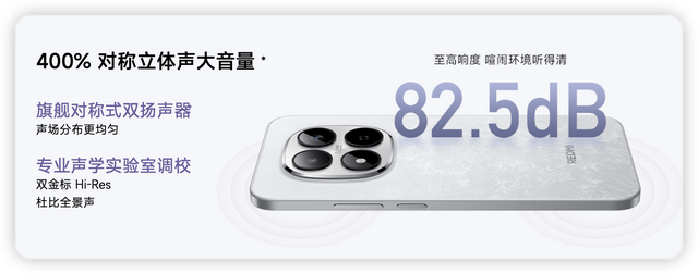 参数互有胜负，中端之争升级！红米Note 15 Pro和荣耀X70怎么选？