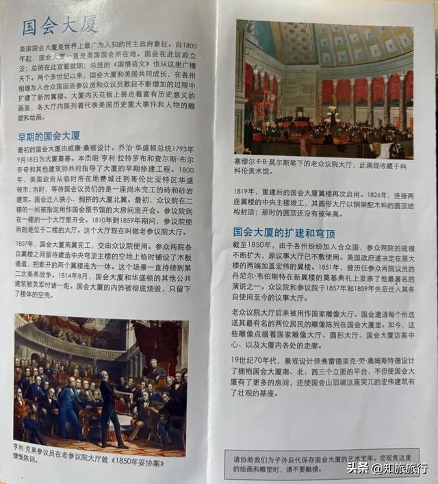 2025年环球知旅——美加东十日游(费城)