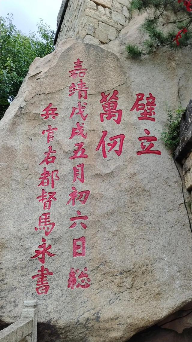 登医巫闾山记