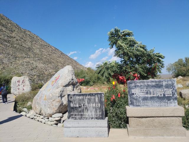 怀旧.镇北堡影视城/又见贺兰山岩画