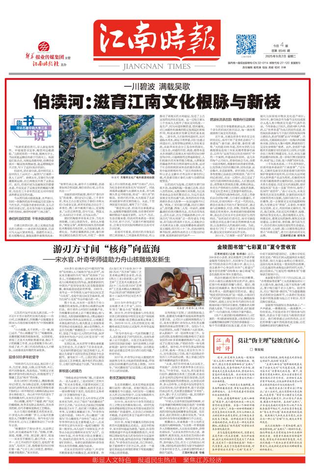 你书我说 寻访名著中的大美江苏(64)|伯渎河：滋育江南文化根脉与新枝 一川碧波 满载吴歌