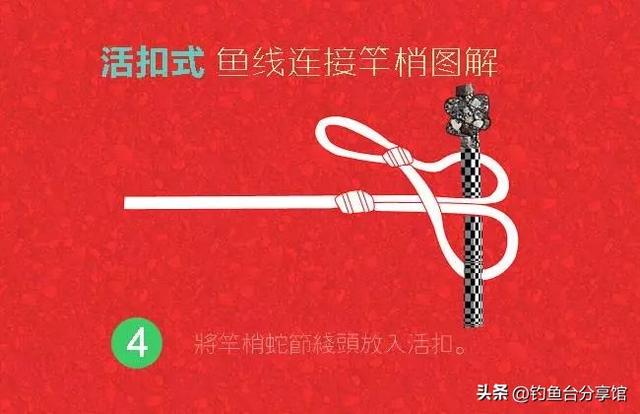 超结实，钓鱼主线连接竿稍全过程，附步骤图解