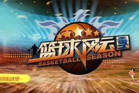 山西男篮再次晋级季后赛，首轮对阵浙江东阳光药队图片