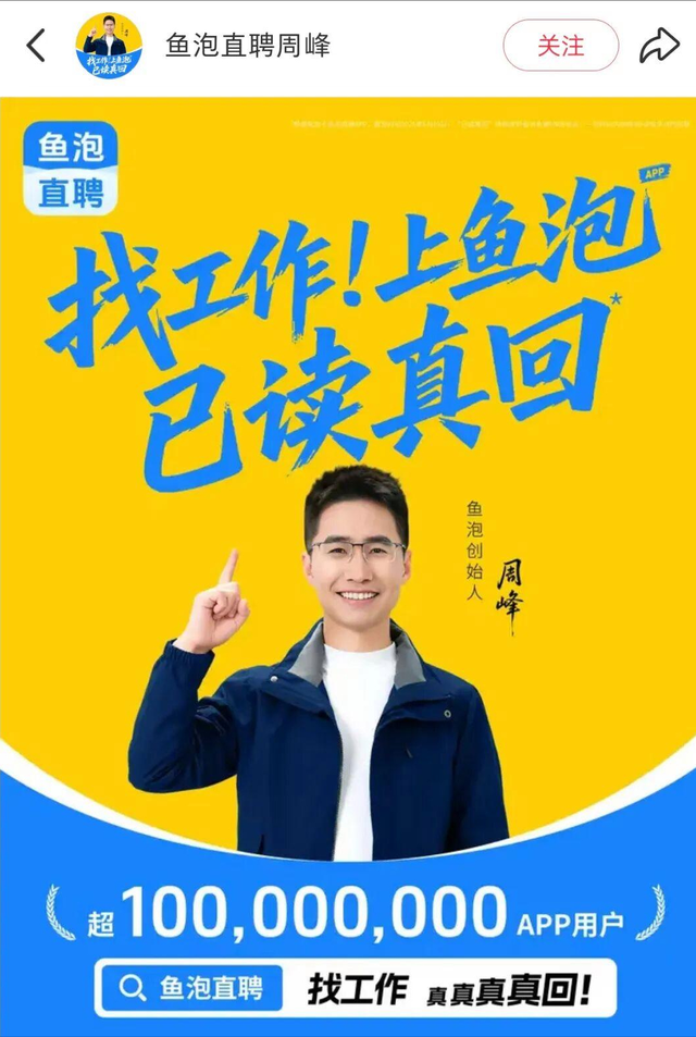 15亿广告轰炸一线城市！“油腻老板”在地铁霸屏，打工人直呼辣眼