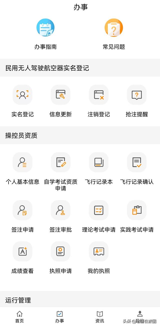 无人机航拍“九大”现实困惑，这些“痛点”你遇到过吗？