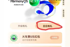 Harmony OS5.0新系统又出新福利了图片