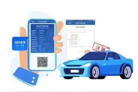 超实用指南！如何在线查询、下载机动车注销证明!图片