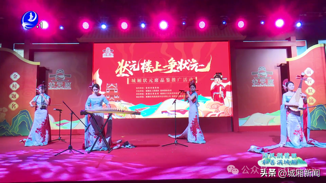 城厢区举办“状元席”品鉴推广会 激活文旅消费新活力