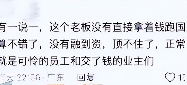 广东一知名企业暴雷！老板跳楼，员工集体失业，大量客户钱打水漂