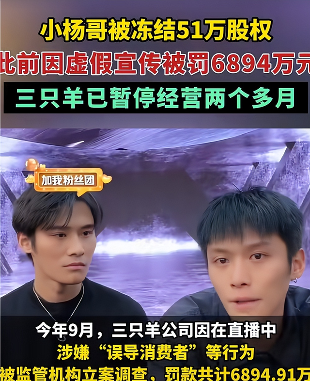 复出无望？东北雨姐再被点名，监管局重拳出击，网友：辛巴跑挺快