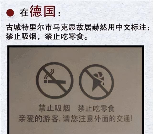 继德国之后，英国也开始贴出“中文标语”？中国游客：不能够接受