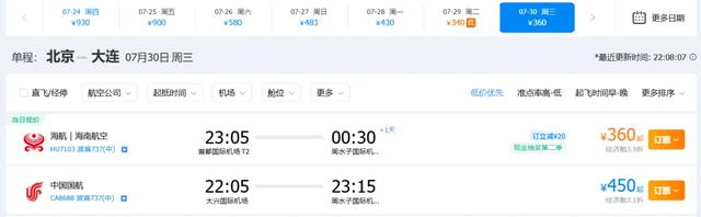 暑假临期特价机票,杀疯了!飞张家界景德镇都跌到300多