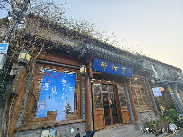 北京雍和宫边的五道营胡同，已成为文艺青年的网红打卡地