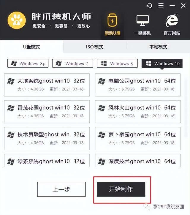 忘记win10开机密码10秒解决 win10跳过开机密码登录电脑方法介绍
