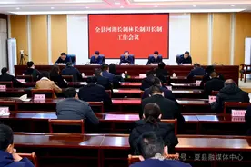 夏县河湖长制林长制田长制工作会议召开 李雷主持会议并讲话图片