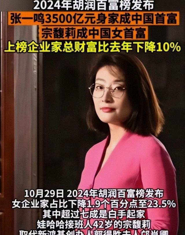 官媒刊文！宗馥莉再破天花板，让亲叔宗泽后和整个商界缄默了