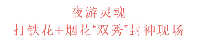 木兰不夜城入选湖北十大夜游目的地