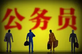 事业编制中级职称了，提拔你到副科级岗位，你怎么选？图片