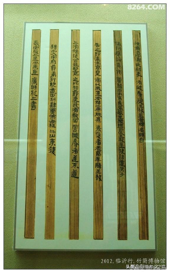 山东行游影记（58）—银雀山汉墓竹简博物馆（九）
