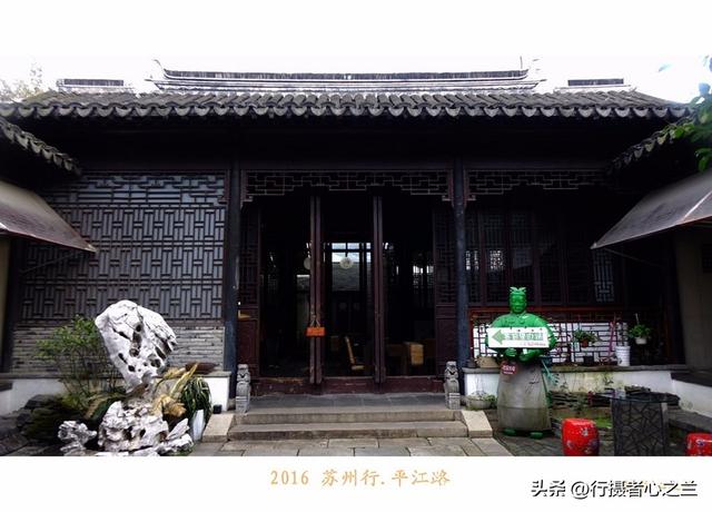 江南古镇行游影记（49）—苏州平江路（三）