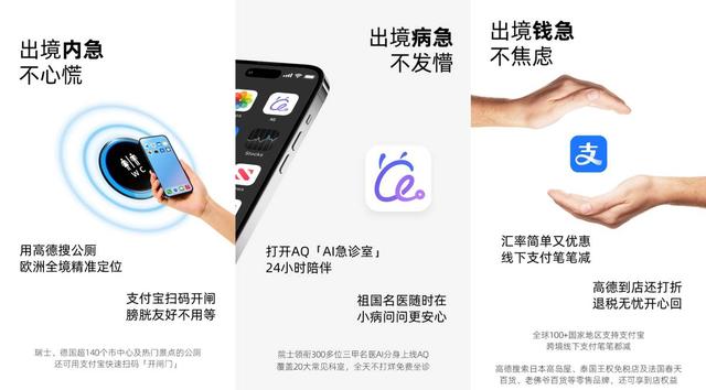 刚刚，马云家三大平台宣布全球解决“三急”？？？