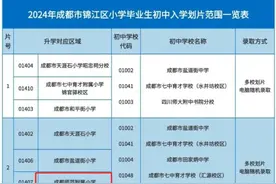 一文看懂：成都小升初，学籍优先还是户籍优先？图片