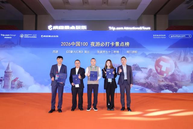 黟县西递、宏村和塔川景区荣获携程年度大奖