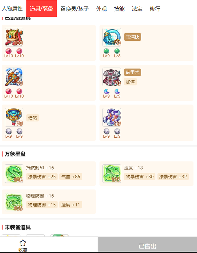 梦幻手游搬砖到底能不能赚钱之捡漏的搬砖号