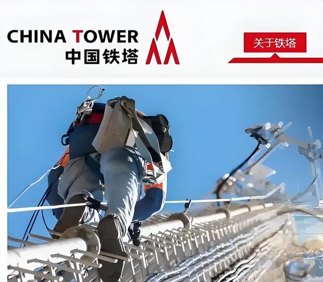 不卡顿？你刷视频的每一秒，都离不开中国铁塔这个隐形巨头