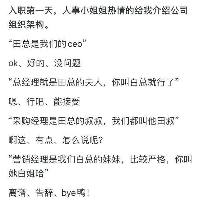 入职第一天哪个瞬间让‬你‬想马‬上‬离职？评论区让人难以置信
