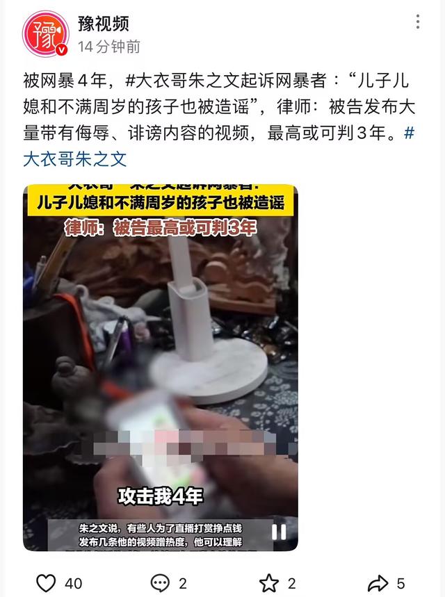国家出手！大衣哥案终于判了，闹事者下场大快人心，但别高兴太早