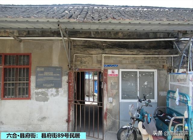 寻常巷陌：六合·县府街