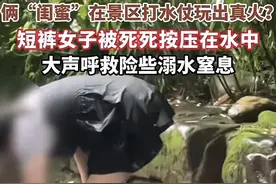 毒闺蜜，真可怕！女子被闺蜜死死按在水池中，恶作剧险酿人间悲剧图片
