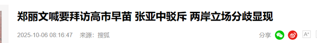 第四次大辩论落幕，张亚中不负众望获得认可，郑丽文表现一言难尽
