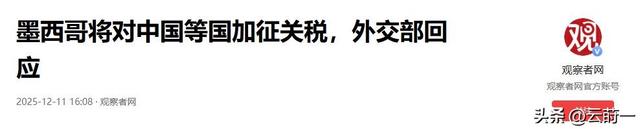 最后关头，中国伙伴倒戈，连投357票反华，中方已做最坏打算
