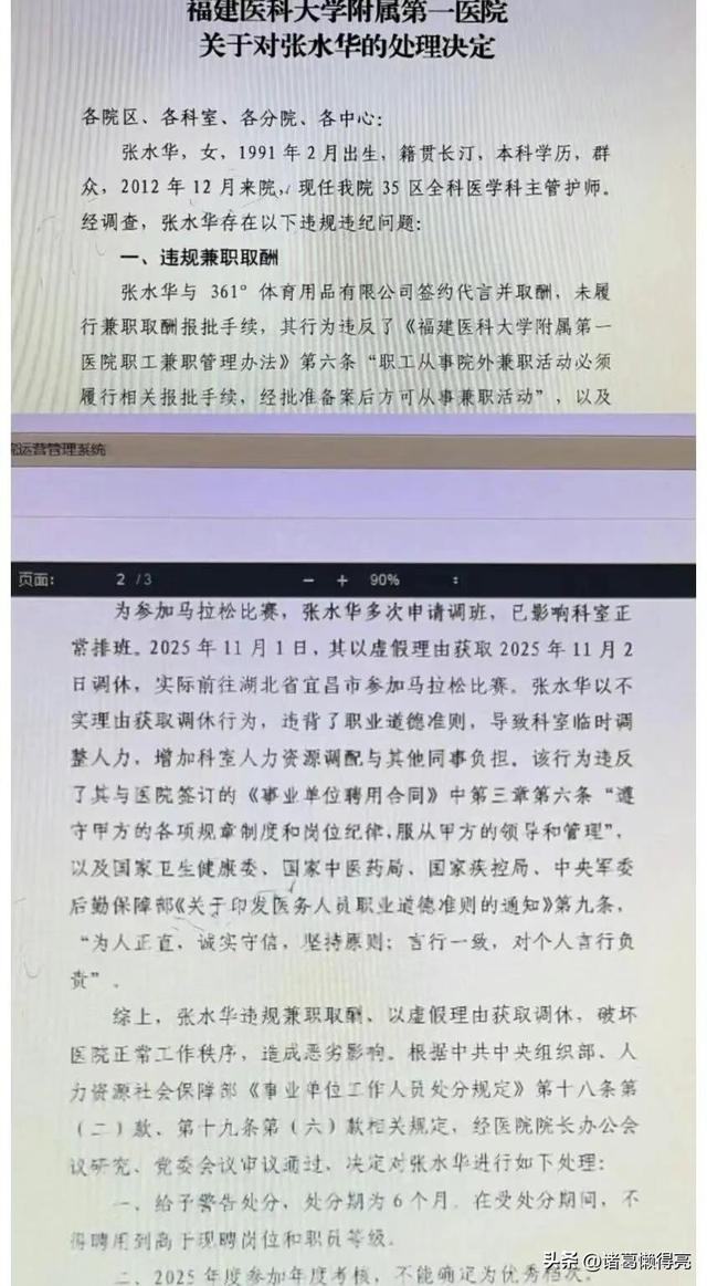 “最快女护士”离职传闻反转！工作人员称已离职，院长回复正相反