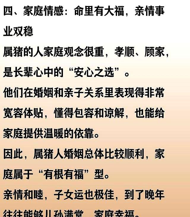 亥猪：你马上会明白，什么叫“命中注定”！