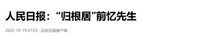 翁帆也没想到，丈夫杨振宁去世后，竟因生前一个特殊举动口碑暴涨