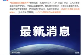 乌克兰首都基辅拉响防空警报，乌空军：全国受到导弹威胁图片