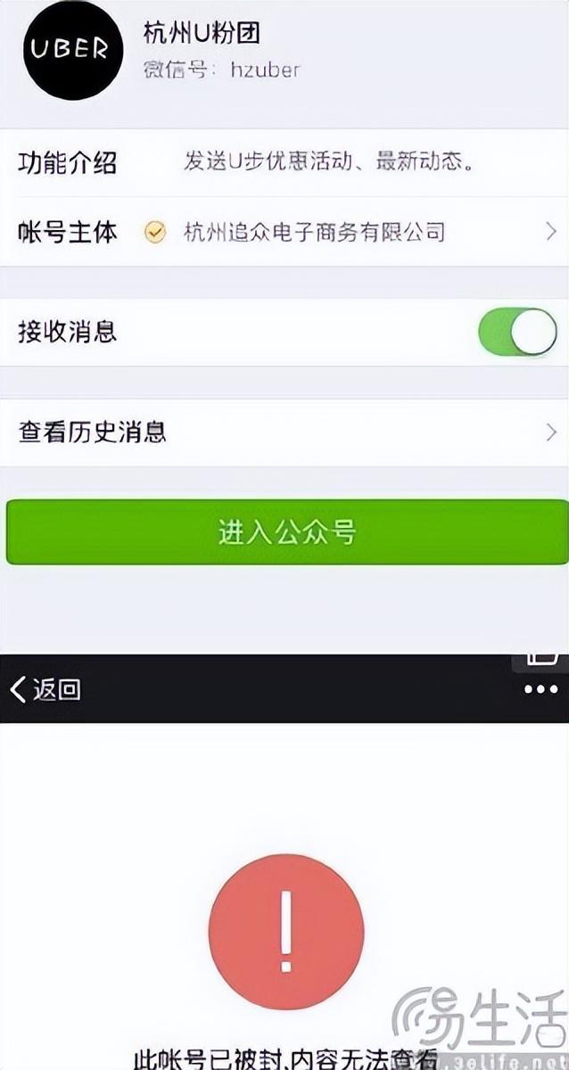 与微信达成合作，Uber这回不用再怕“系统抖动”了