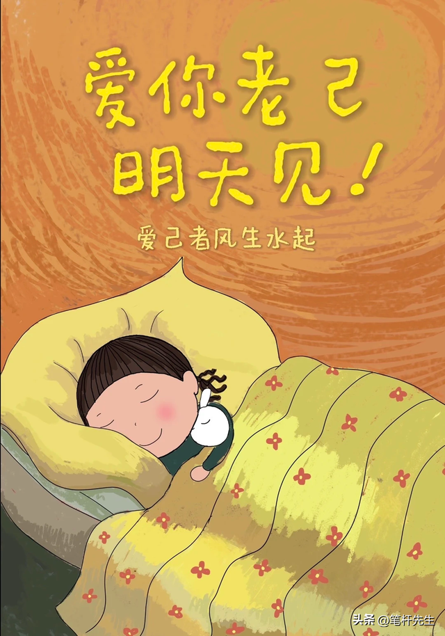 年度暖心梗强势出圈，告别向外求索内耗，学会好好宠爱老己