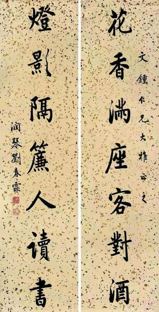 末科状元刘春霖：用毛笔写活的“正道说明书”