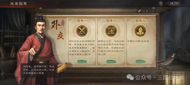 三国志战略版26个赛季剧本盘点,玩过几个?