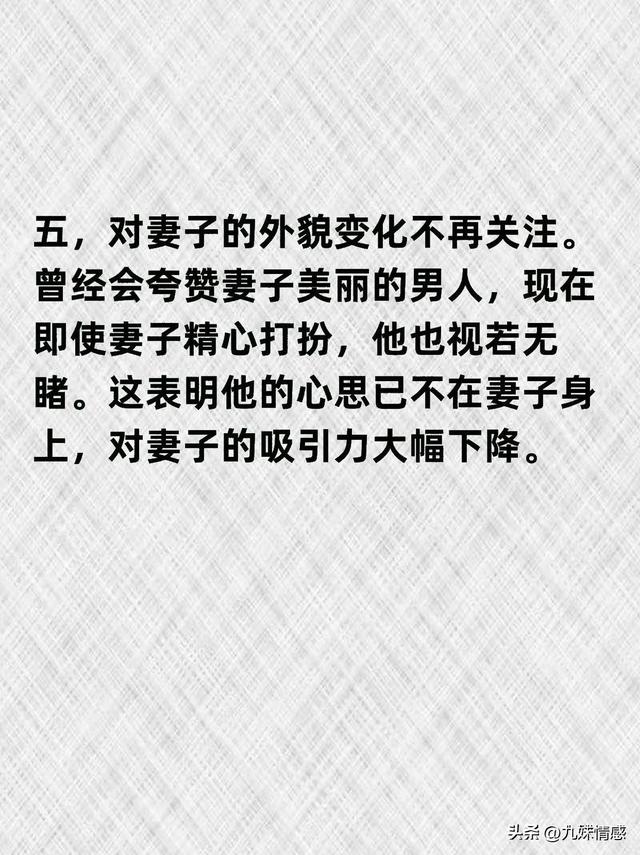 夫妻分床久了	，男人这7个变化，别不当回事。