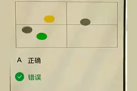 三力测试20题 | 很多老年人当成乐趣，感觉好玩健脑益智图片