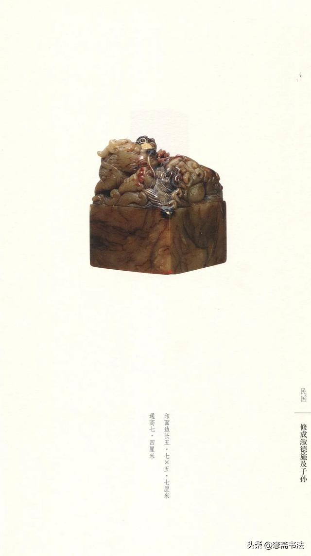 故宫藏名家篆刻集粹