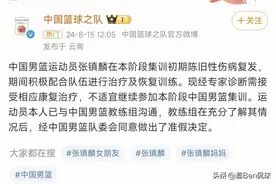 突发！张镇麟因伤退出国家队，有组织的团队又开始集体出动了！图片