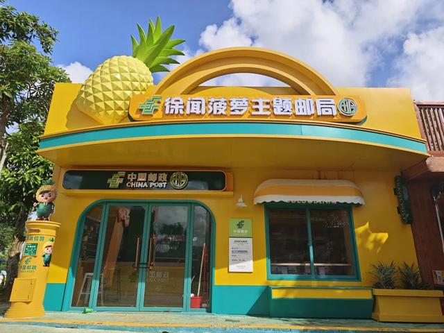高颜值、藏惊喜！湛江特色邮局你都打卡了吗？