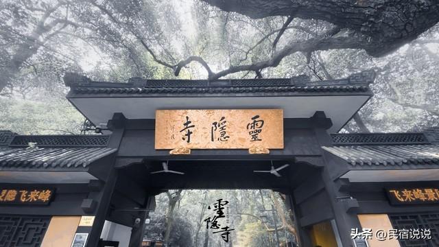 杭州灵隐寺取消门票，是成功把流量变成了“留”量。